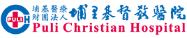 埔里基督教醫院 Logo