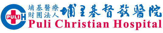 埔里基督教醫院 Logo